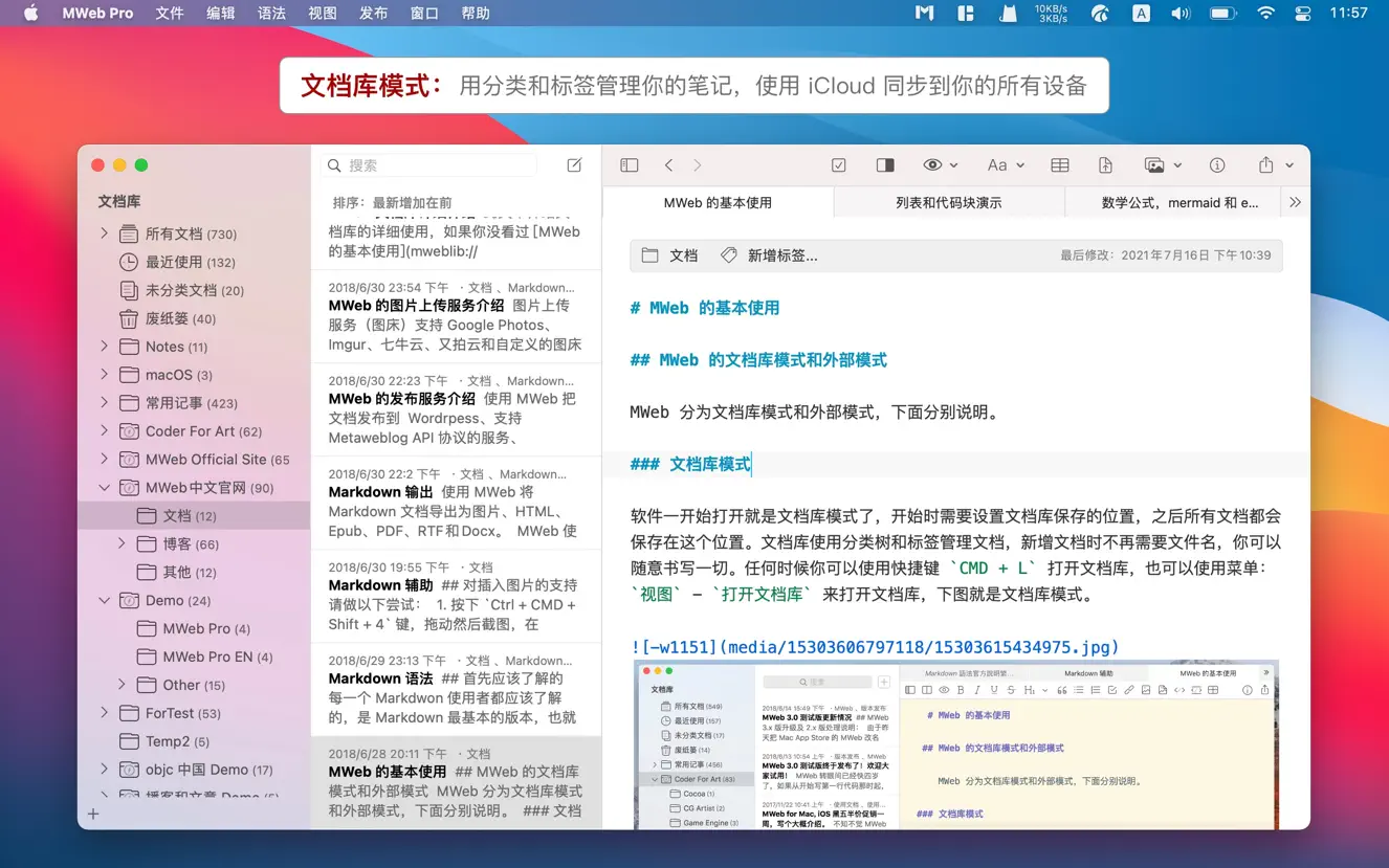 MWeb Pro For Mac v4.6.9 强大的 Markdown 软件中文版