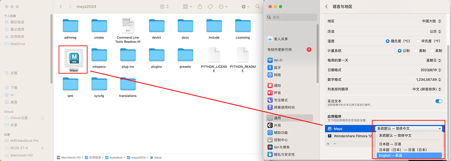Maya 2024 For Mac v2024.2玛雅3D设计软件中文版