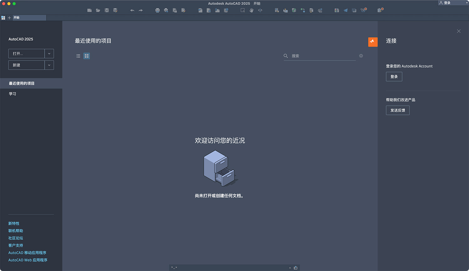 Autodesk AutoCAD 2025 For Mac v25.0.58.214 CAD三维制图软件