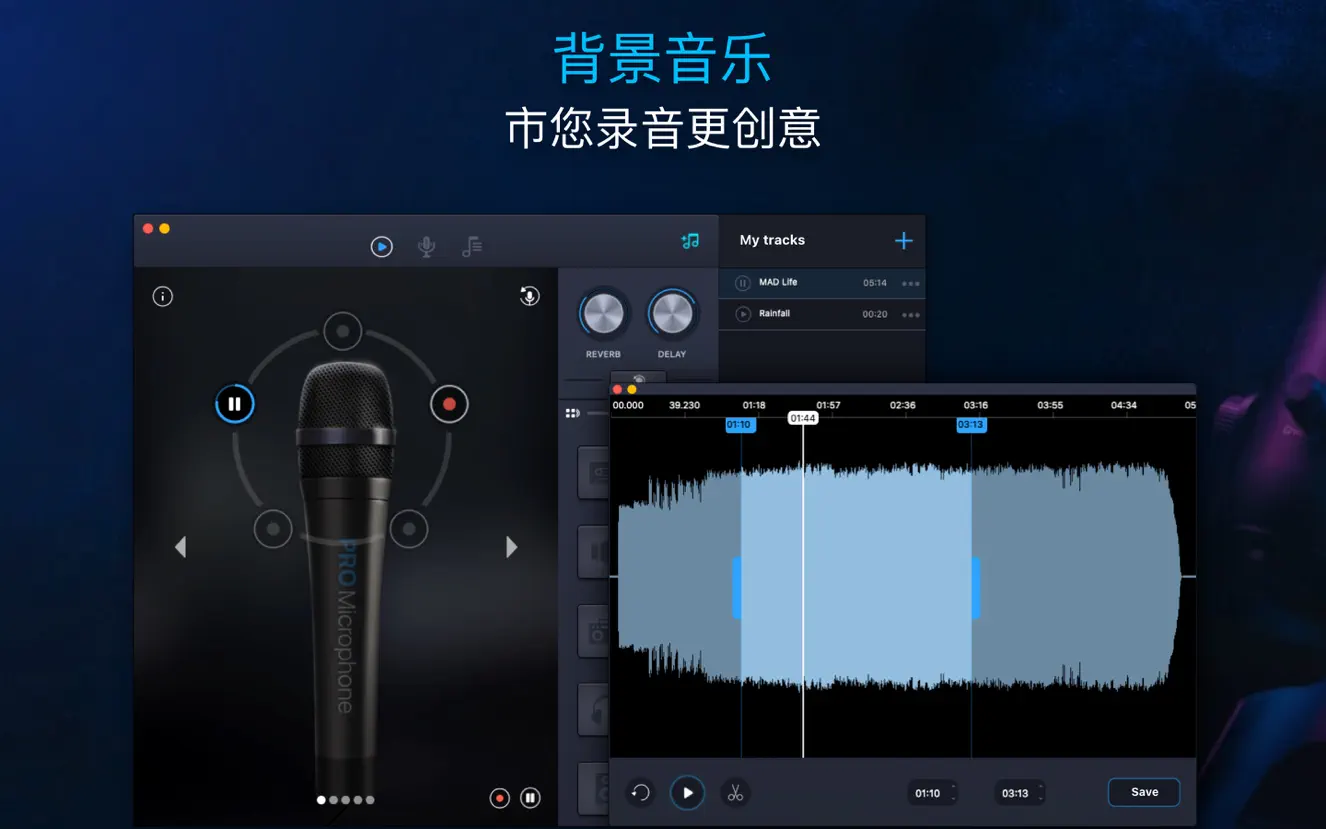 Pro Microphone For Mac v1.7.1专业麦克风音乐录制软件