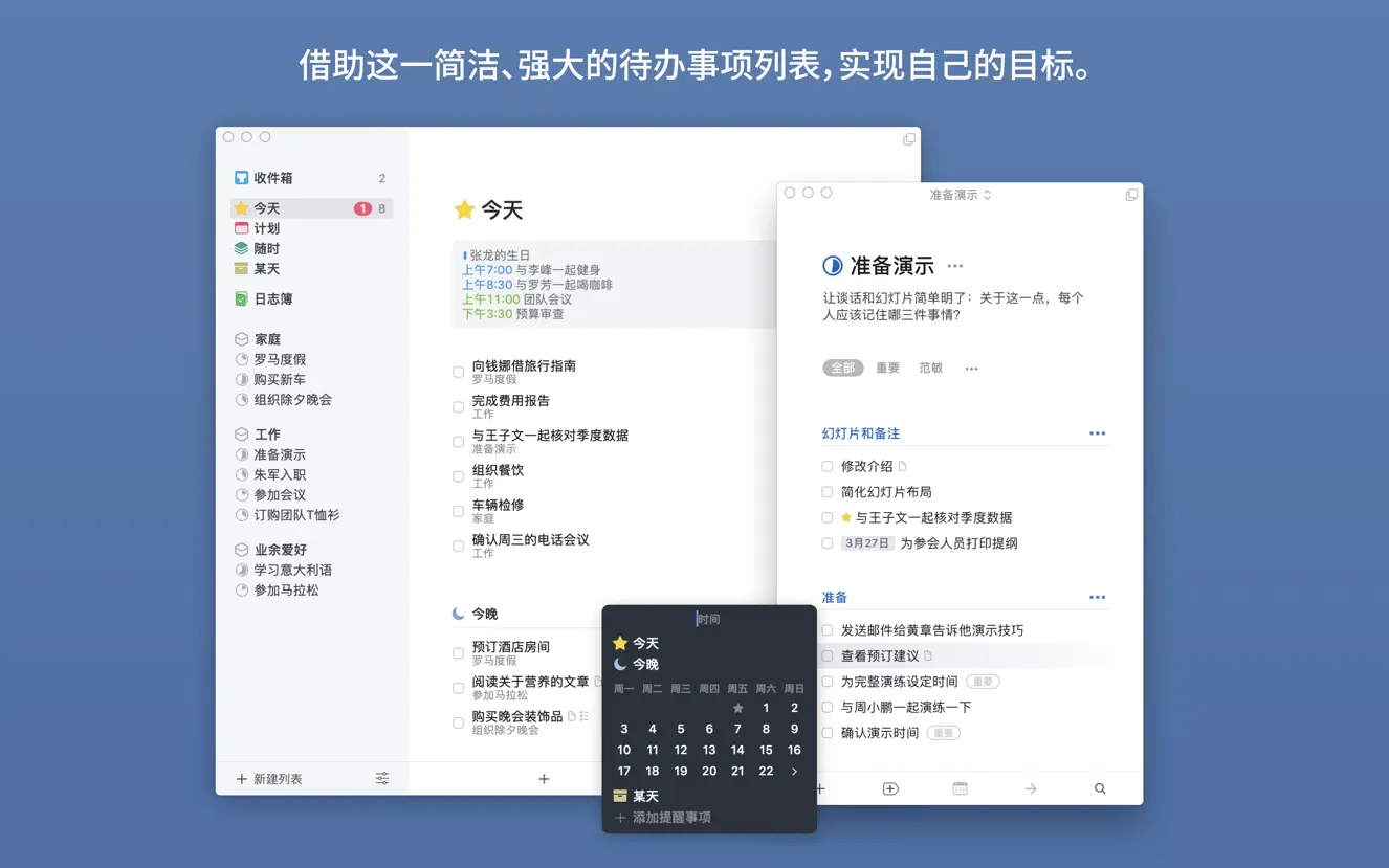 Things 3 for Mac v3.21.5 强大的任务管理器中文版
