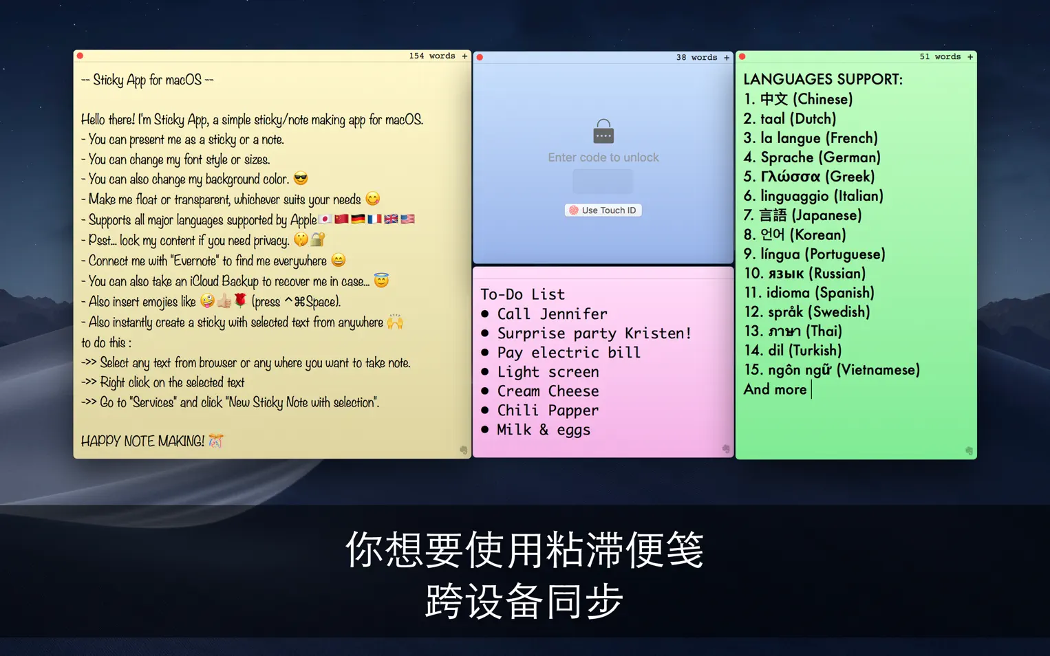 Sticky Notes For Mac v2.2 桌面待办事项便签工具