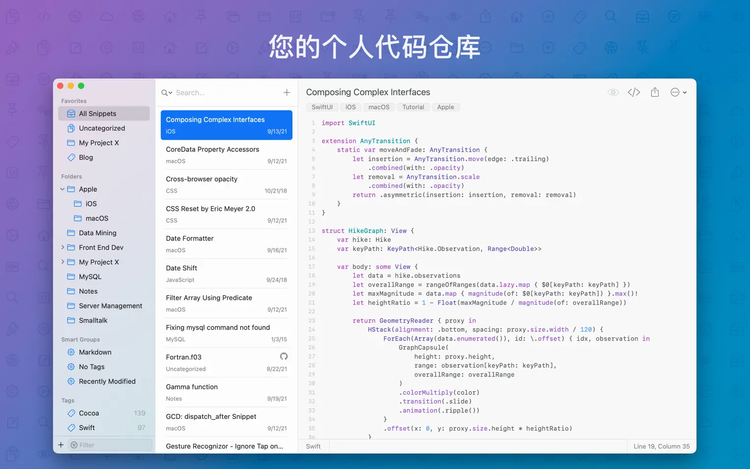 SnippetsLab For Mac v2.6.1全功能代码管理软件中文版