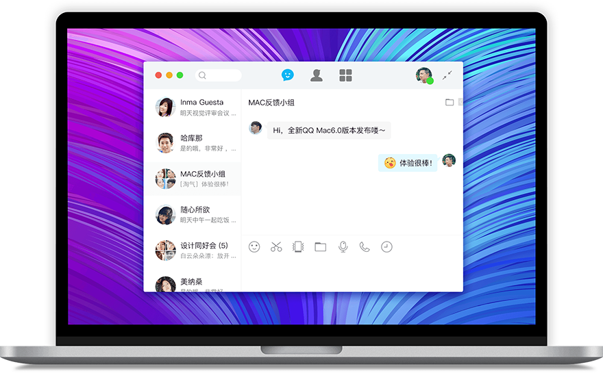 QQ For Mac v6.9.65 QQ全新中文版