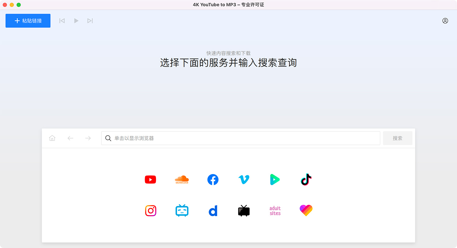 4K YouTube to MP3 Pro For Mac v25.0.2一键将YouTube转换为MP3工具
