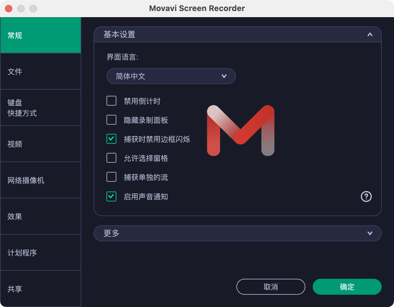 Movavi Screen Recorder for Mac v22.5.1 屏幕录像和截图工具中文版