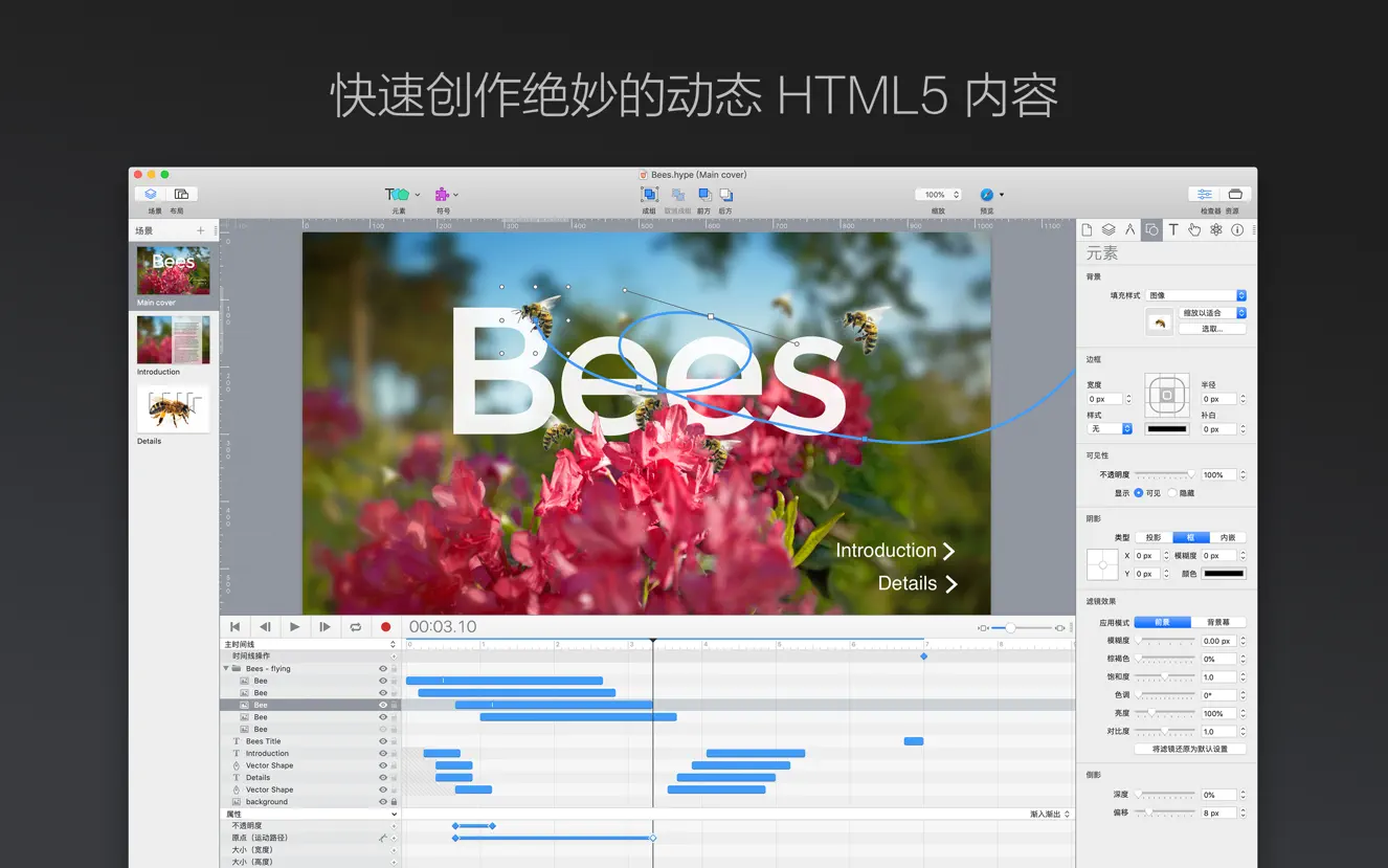 Hype 4 Pro For Mac v4.1.19创建生动的交互式HTML5内容