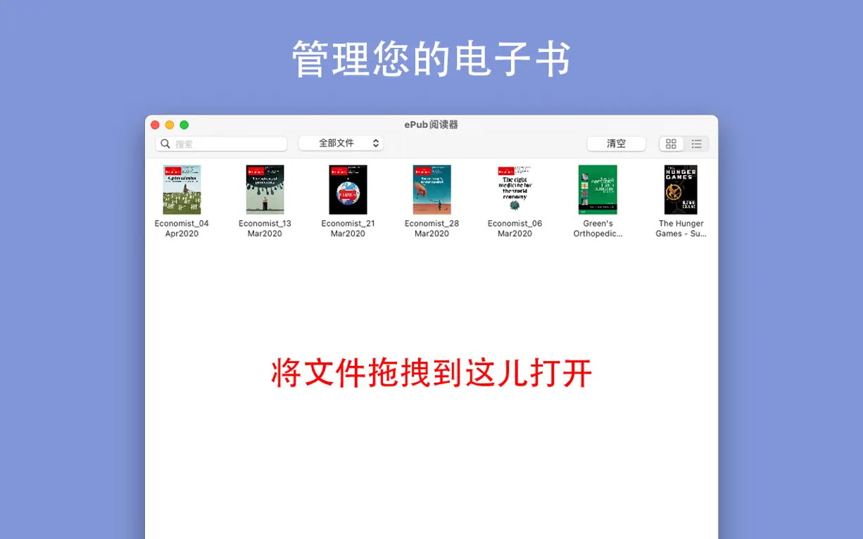 EPUB Reader Pro For Mac v2.8.2 EPUB电子书阅读器中文专业版