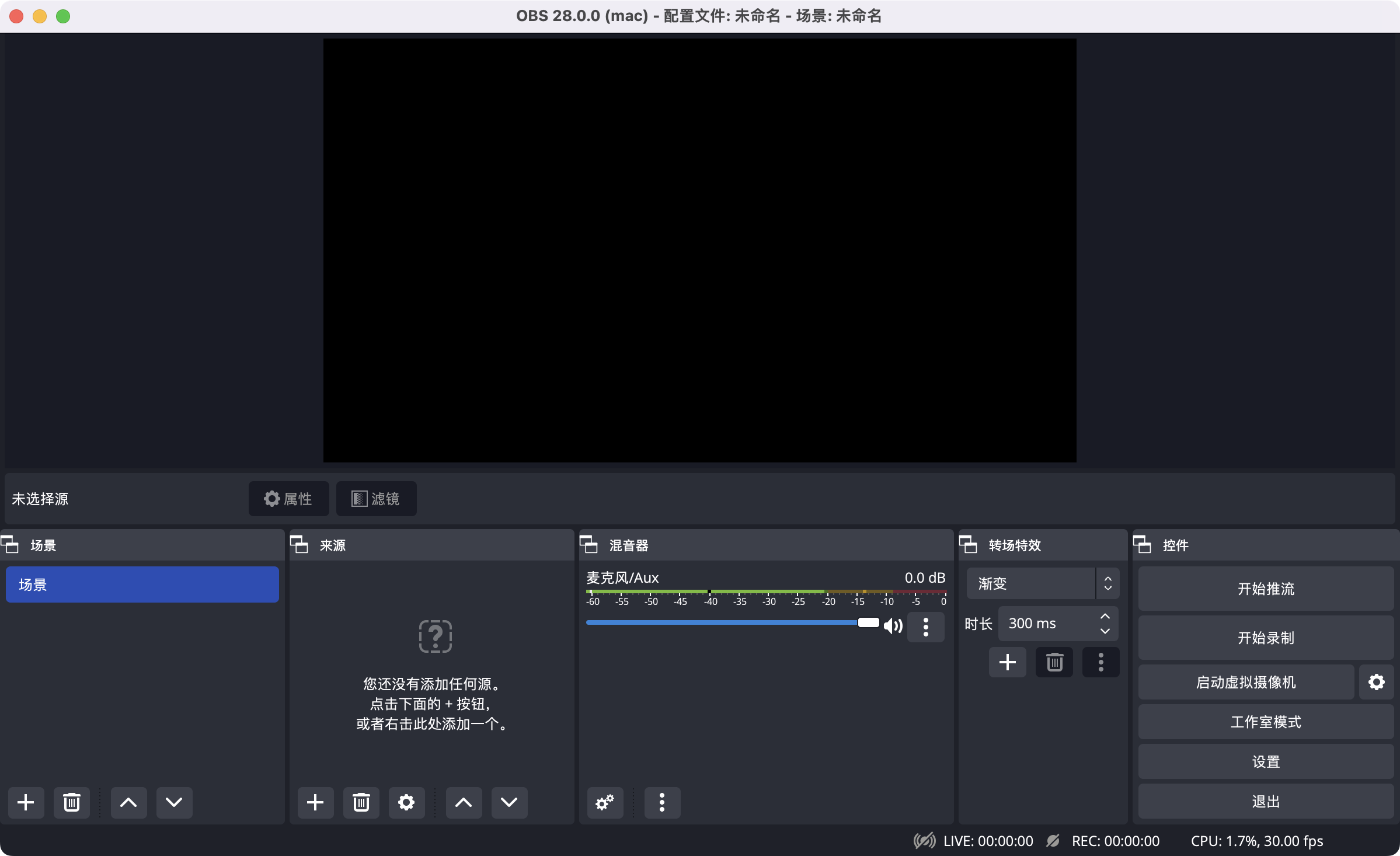 OBS Studio For Mac v30.2.2免费开源的视频录制与实时直播软件