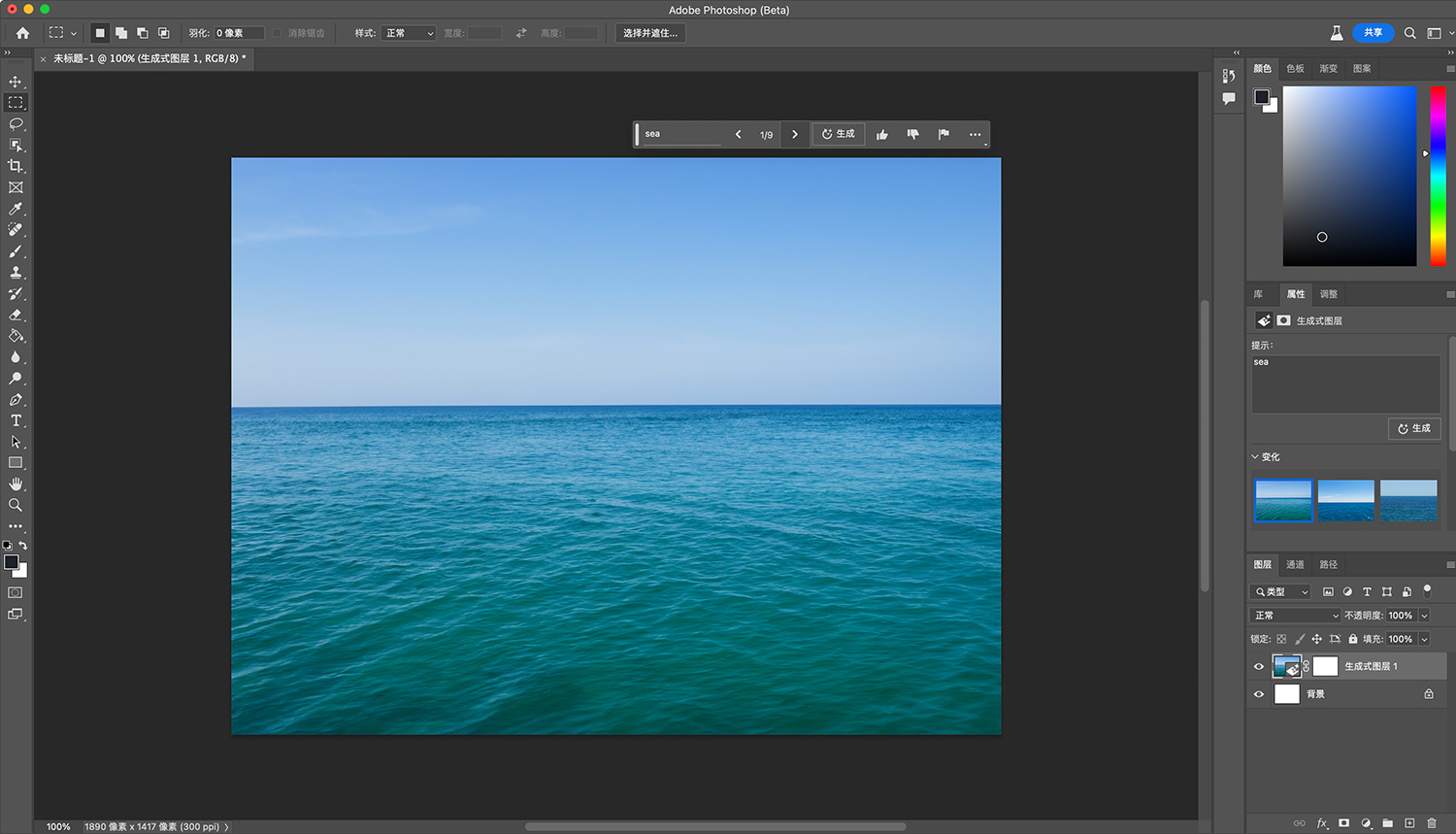 Photoshop 2023 for Mac v25.1.0Beta PS 中文测试版支持intel/M1/M2 + ACR 15.5.0 + Neural Filters Ai创…