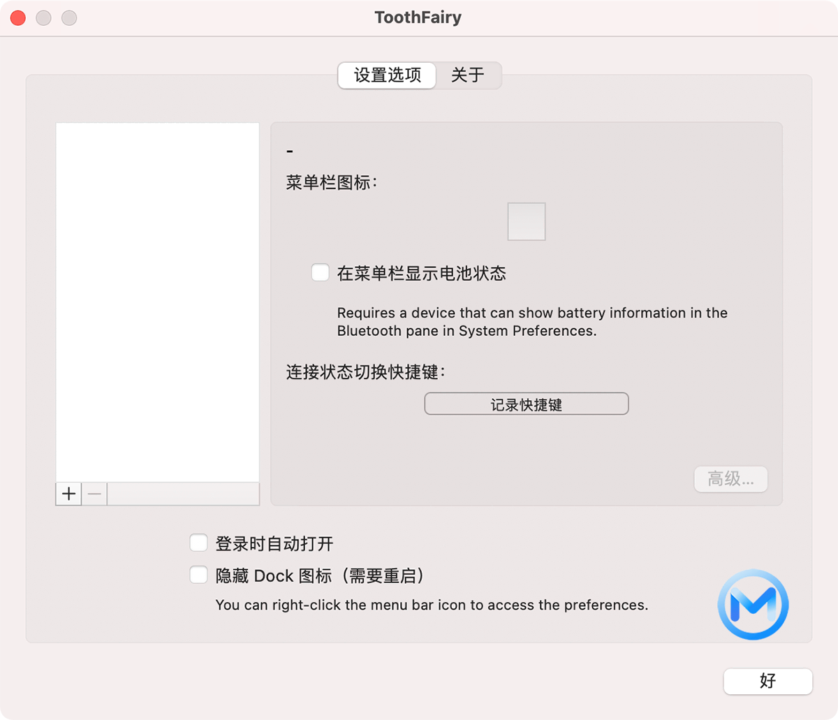 ToothFairy v2.8.5 快速蓝牙连接管理软件中文版