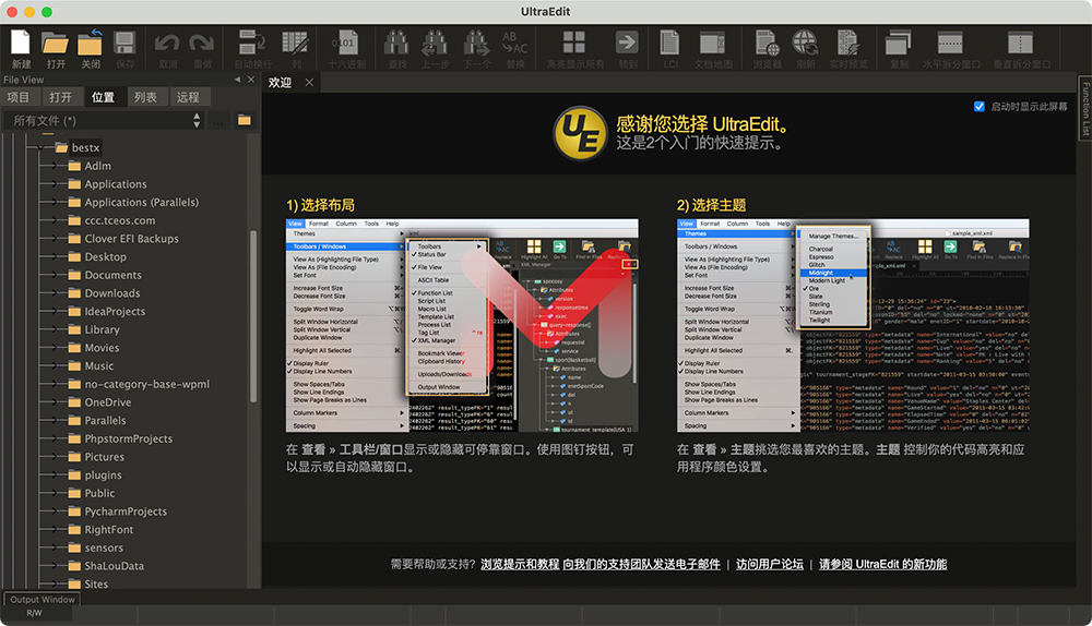 UltraEdit for Mac v20.00.0.32 强大的文本编辑器UE