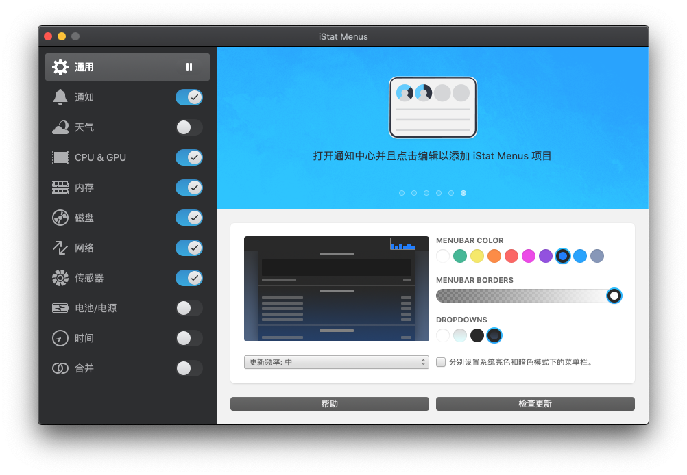 iStat Menus for Mac 6.30 菜单栏系统信息监控中文版(带注册码)