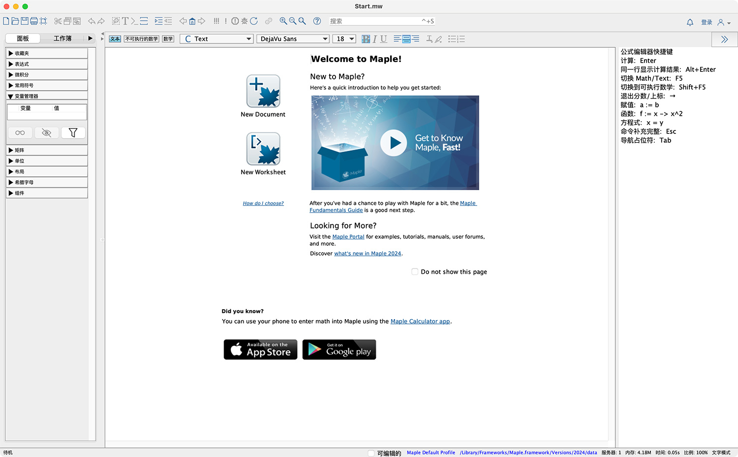 Maple 2024 For Mac v2024.0数学软件