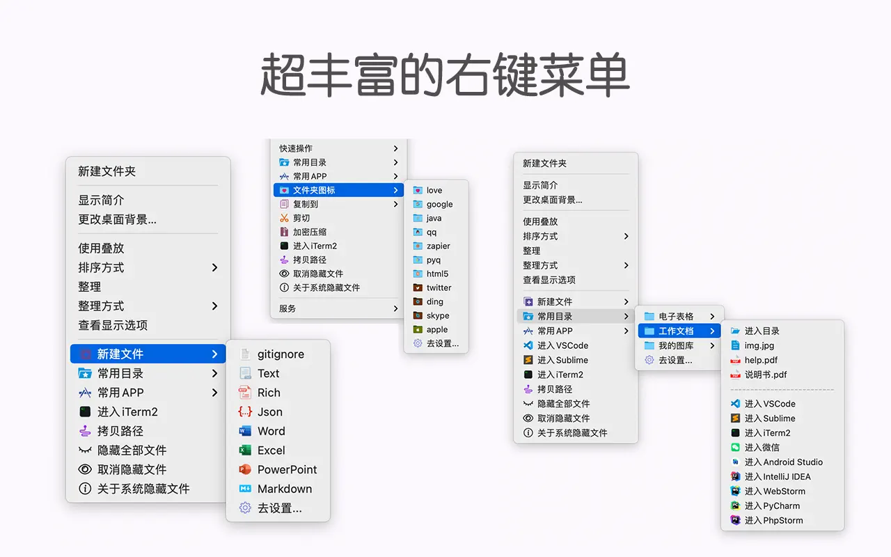 MouseBoost Pro 右键助手专业版 For Mac v3.6.6右键扩展工具