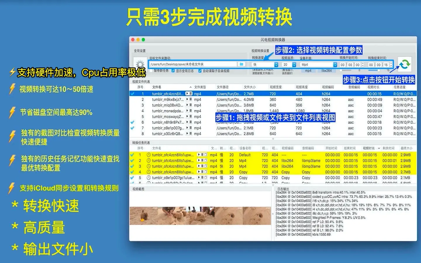 闪电视频转换器Pro Thunder Video Converter Pro For Mac v5.6 中文版