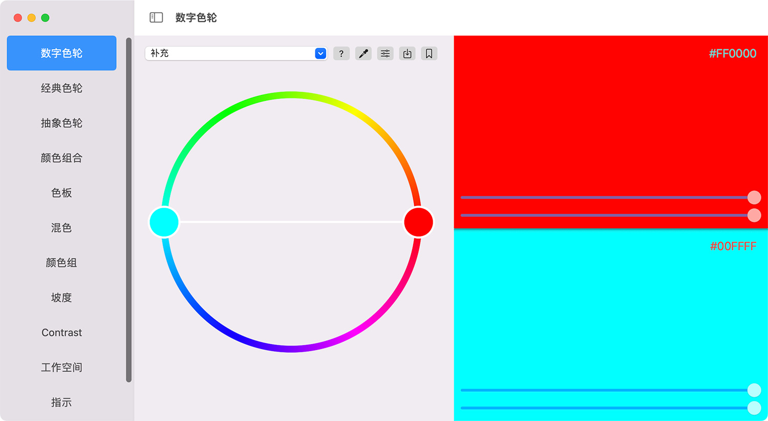 色轮 Color wheel For Mac v8.5 颜色工具中文版