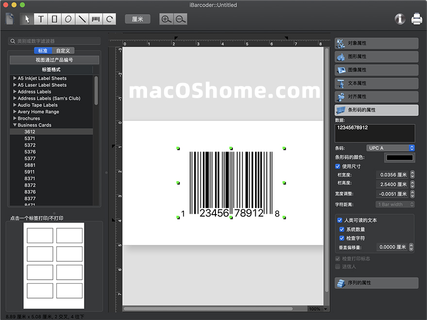iBarcoder for Mac v3.16.4 条形码生成器中文版