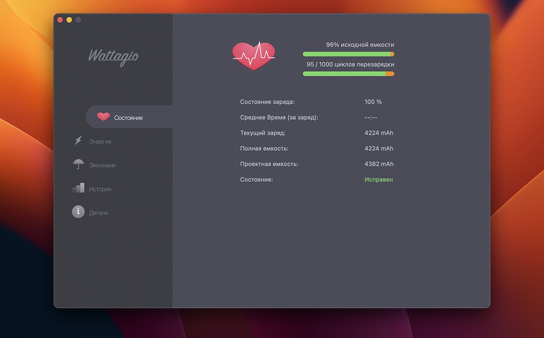 Wattagio For Mac v1.13 电池状态监控软件