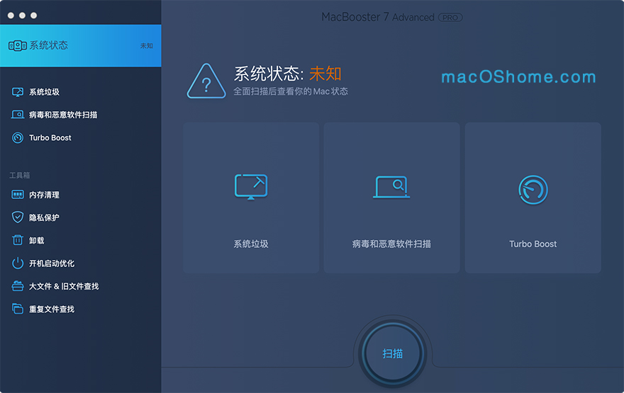 MacBooster 8.0.4 中文破解版  系统清理软件