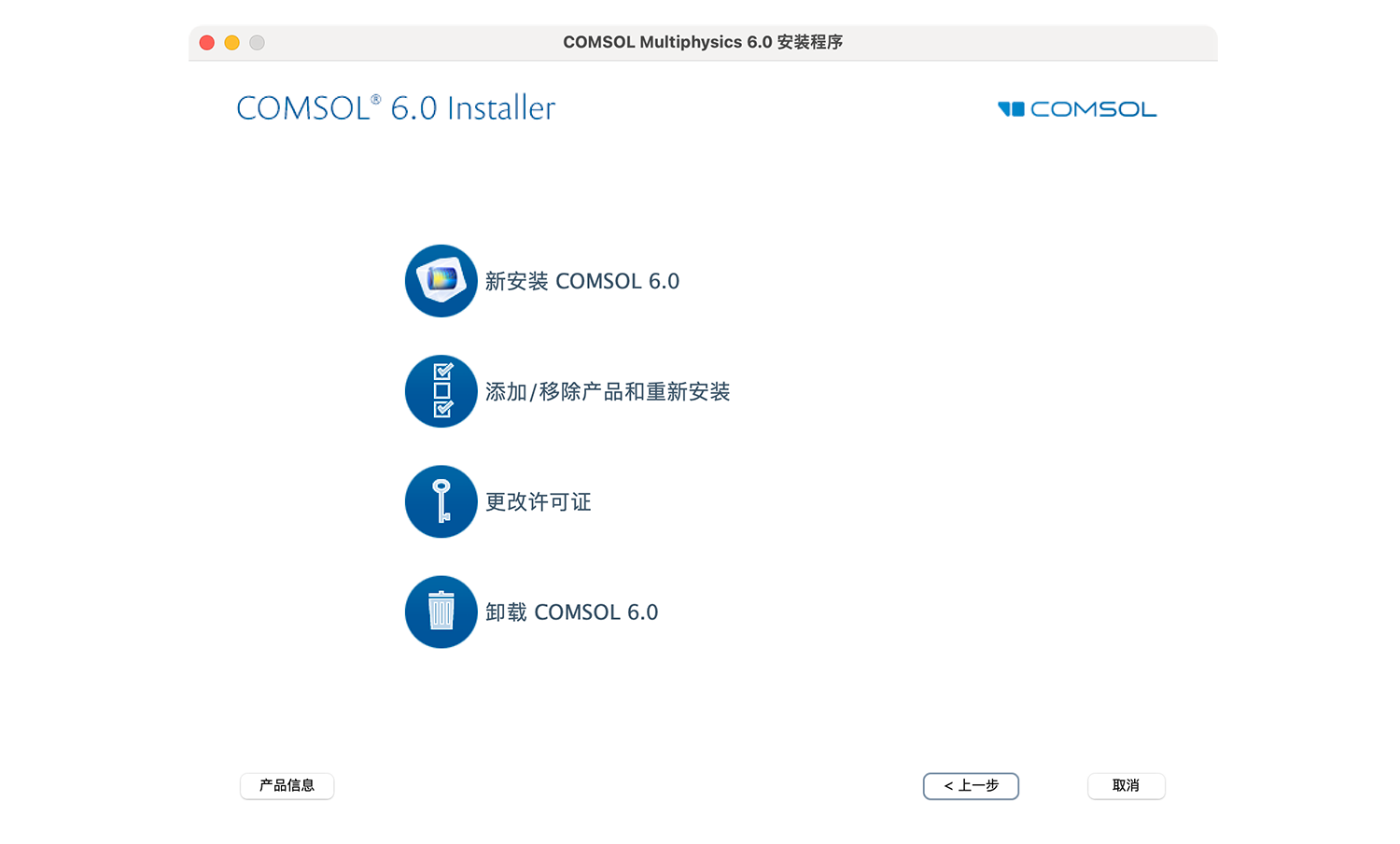 COMSOL Multiphysics For Mac v6.0 Build 405 3D物理仿真软件中文版