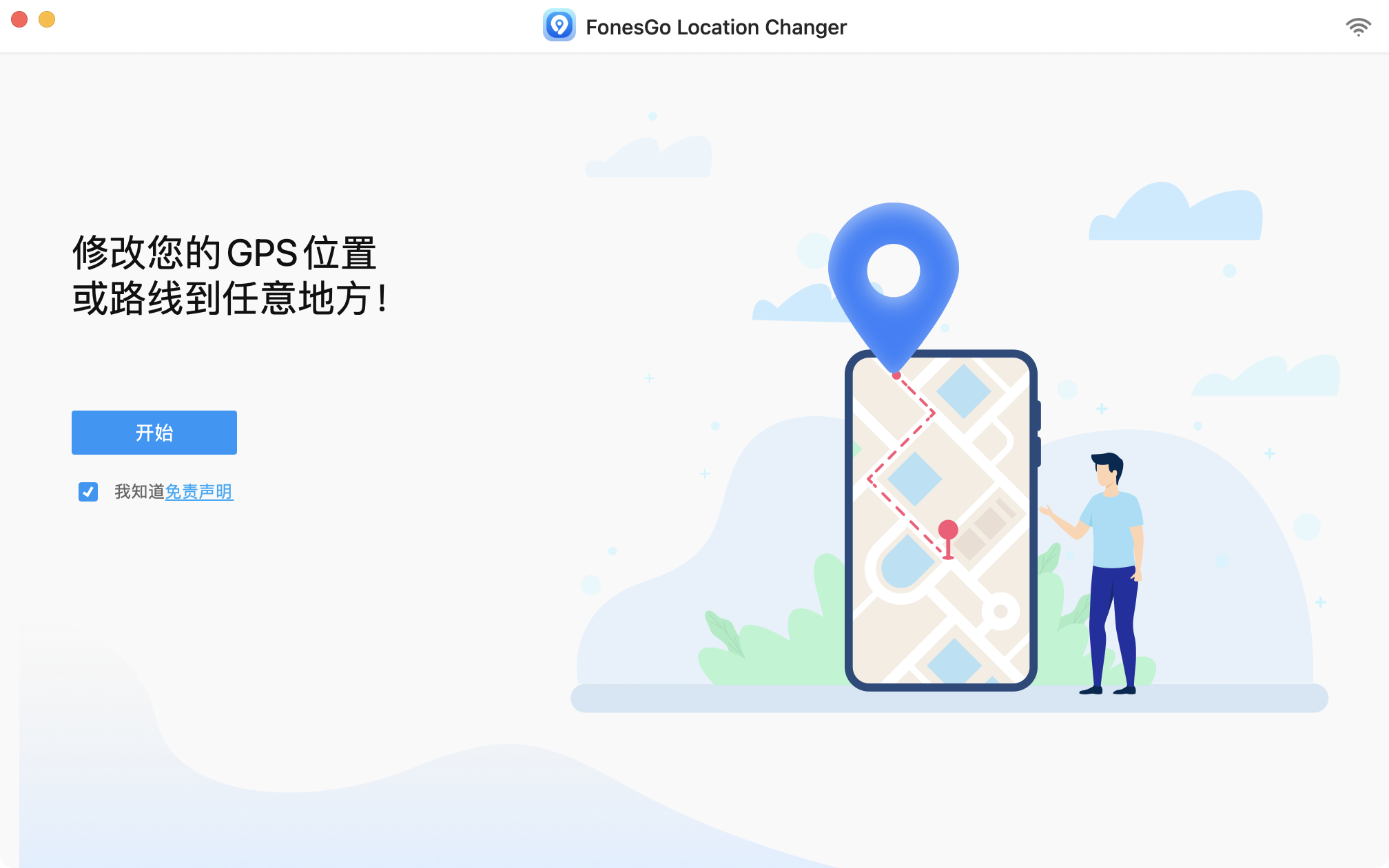 FonesGo Location Changer For Mac v7.0.0修改手机定位地址工具