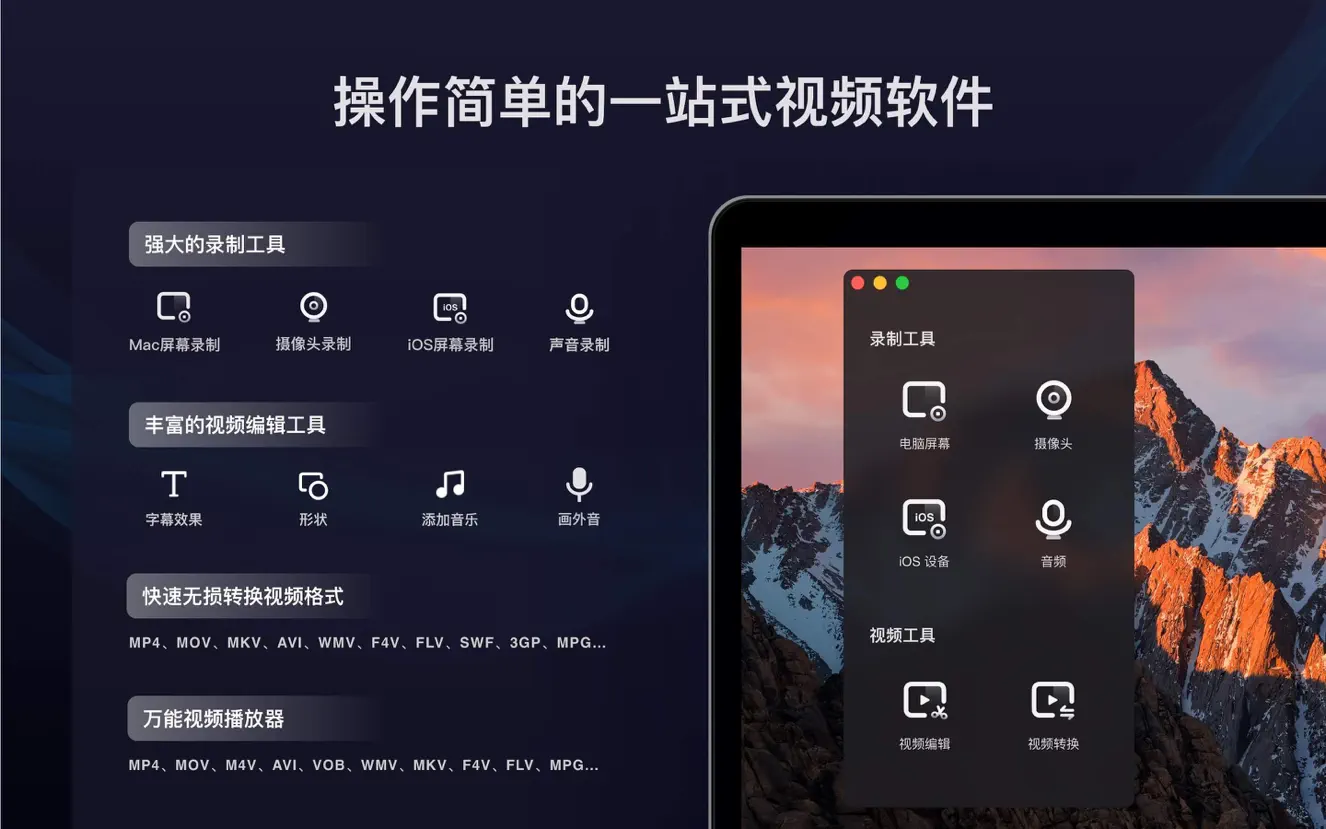 Filmage Screen for Mac v1.4.7 屏幕录制剪辑软件中文版