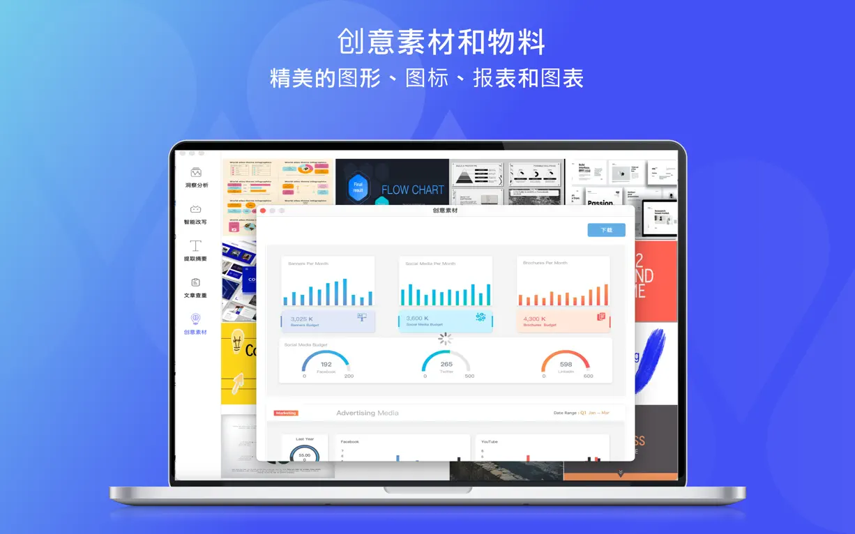AICopy 探狐文案 For v2.9.2文档和幻灯片创意与文章降重