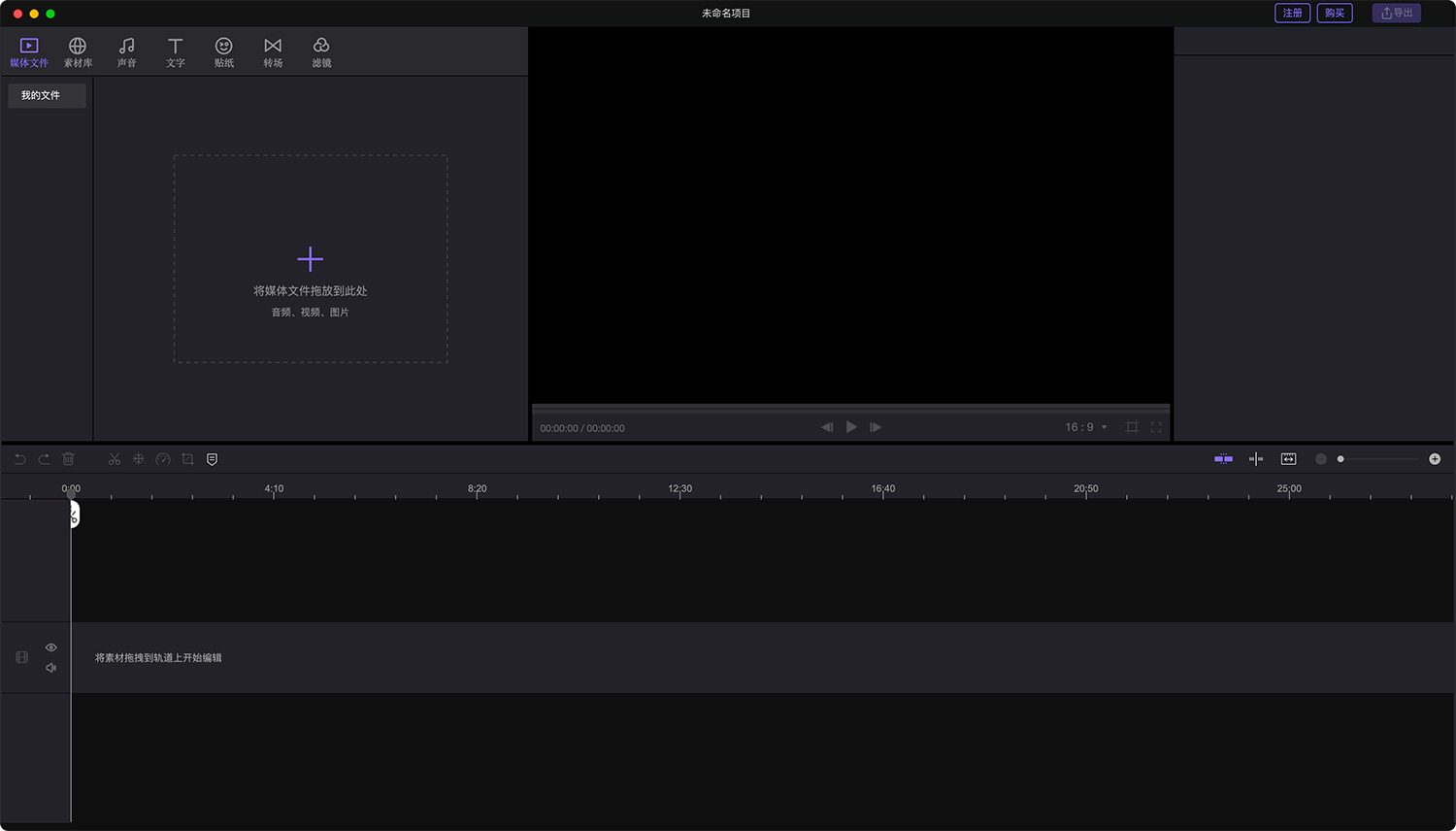 HitPaw Edimakor (Video Editor) For Mac v2.6.0.20 视频编辑剪辑软件中文版
