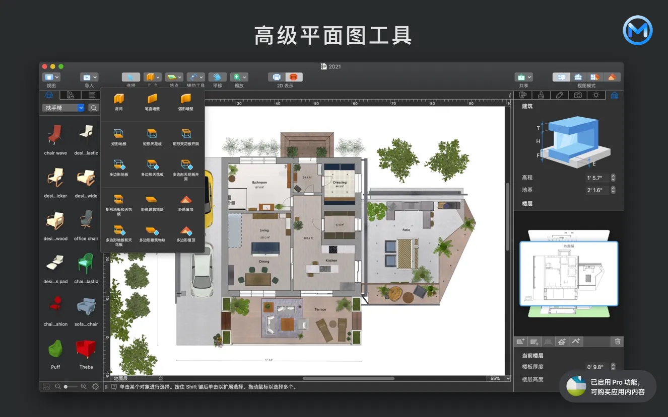 Live Home 3D Pro for Mac v4.9.8 室内设计软件中文版