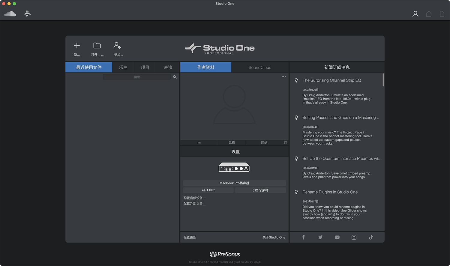 PreSonus Studio One 6 Professional For Mac v6.6.1 音乐制作软件中文版