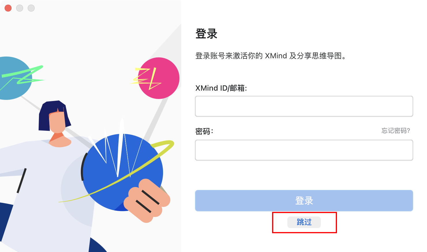 XMind Pro For Mac v25.01.01061 思维导图软件中文版