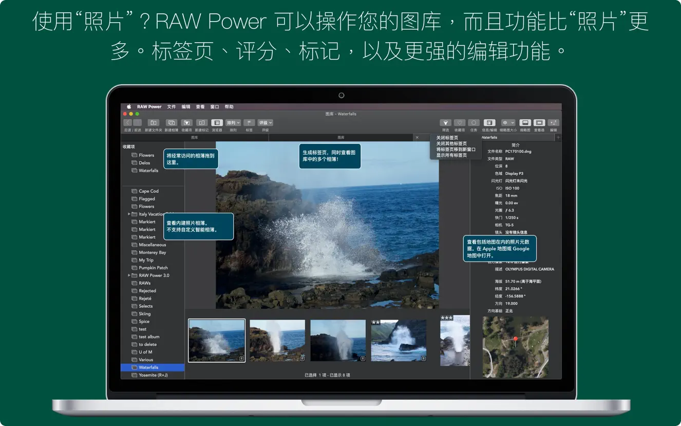 RAW Power For Mac v3.4.27 照片编辑软件中文版