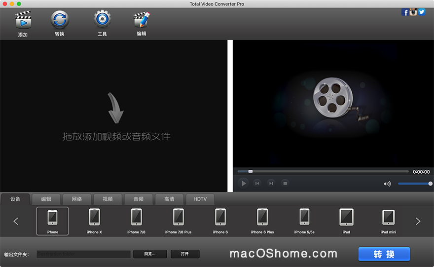 超级转霸 Total Video Converter Pro For Mac v5.2.0 全功能视频格式转换工厂