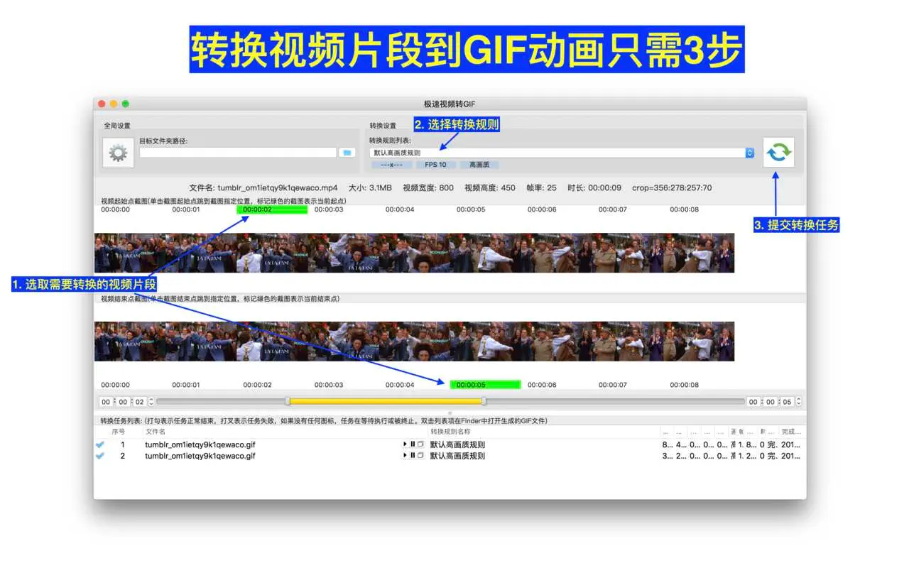 视频GIF转换器 Video GIF converter For Mac v3.0 制作GIF图片软件中文版