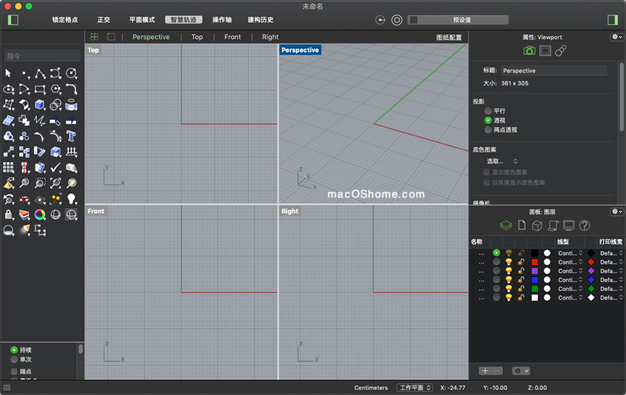 Rhino 7 for Mac v7.10.21256.17002 犀牛建模软件中文版