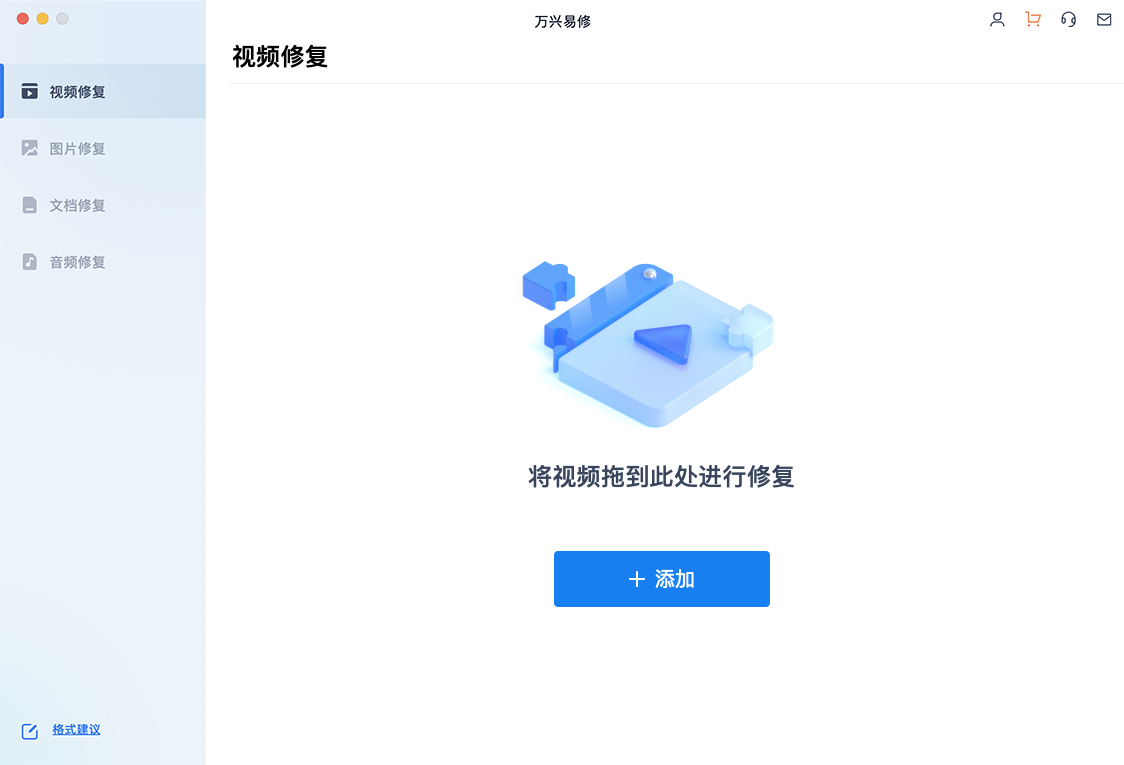 万兴易修 Wondershare Repairit For Mac v6.0.7 破损文件修复工具中文版