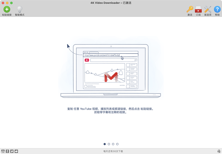 4K Video Downloader Pro for Mac v25.0.2 4K视频下载软件中文版