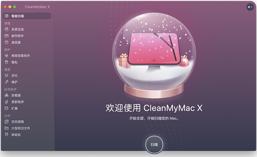 CleanMyMac X For Mac v5.0.3 文件清理工具