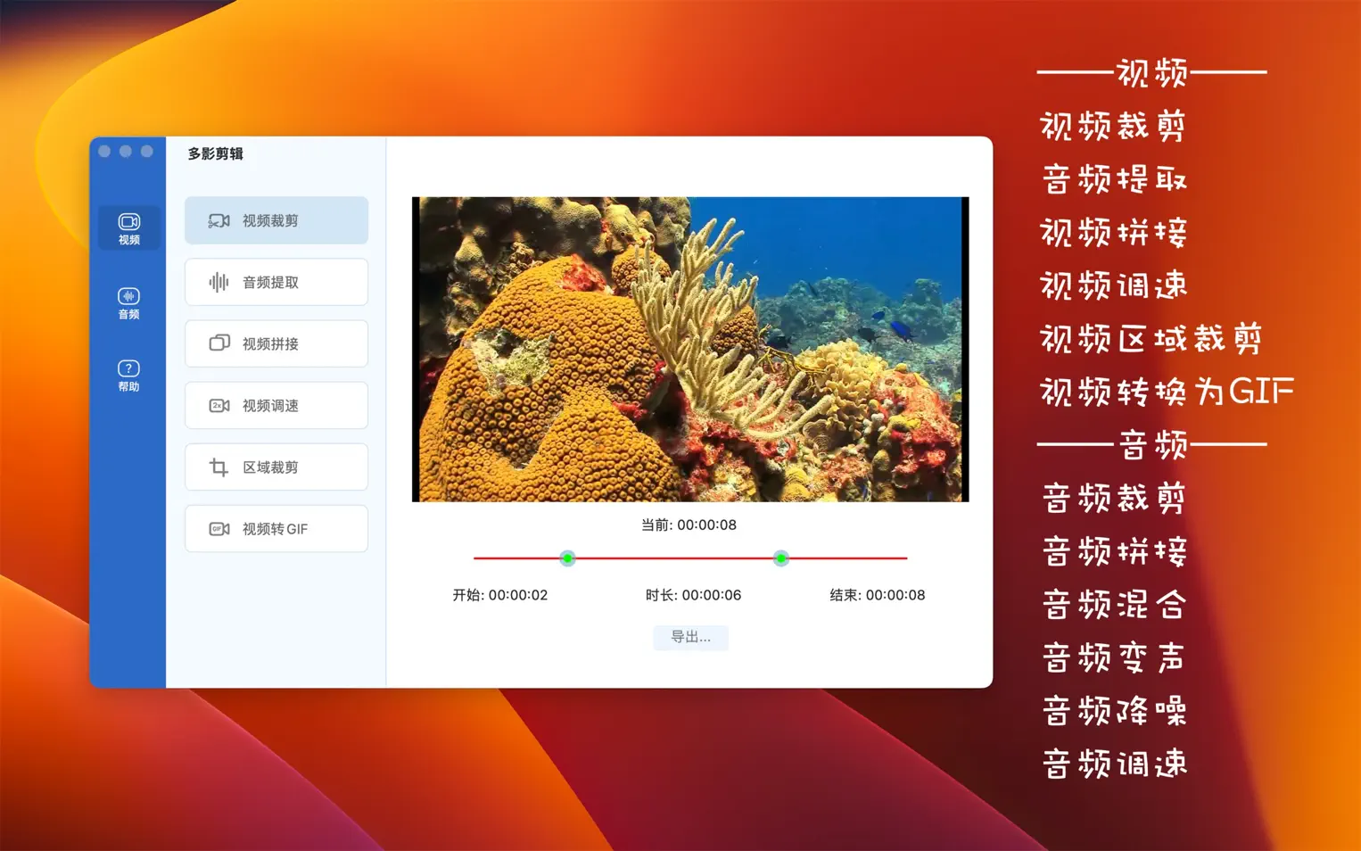 iMediaCut For Mac v7.6.16 多影剪辑视频剪辑工具
