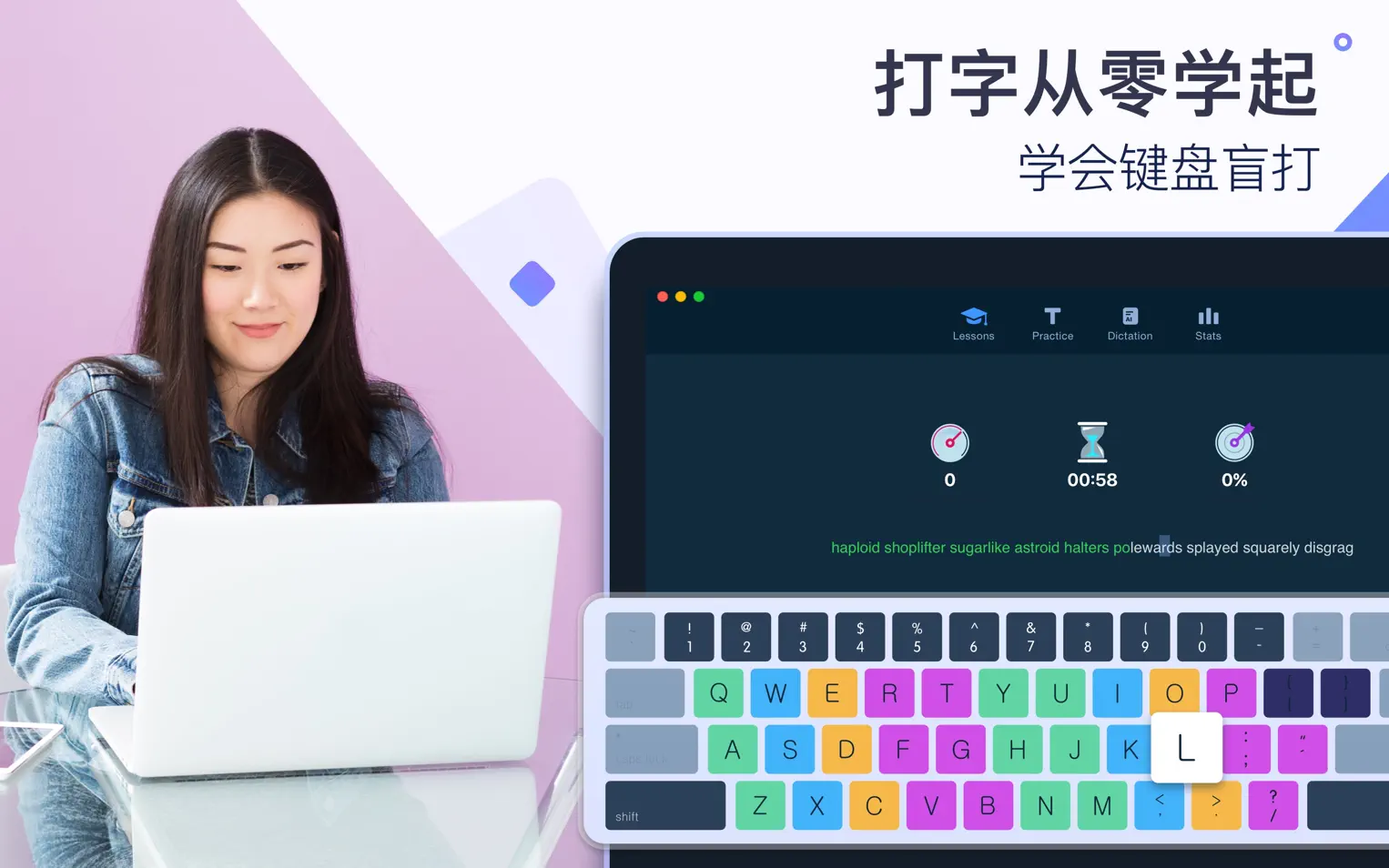 Master of Typing For Mac v1.9.15 打字大师 训练中英文打字