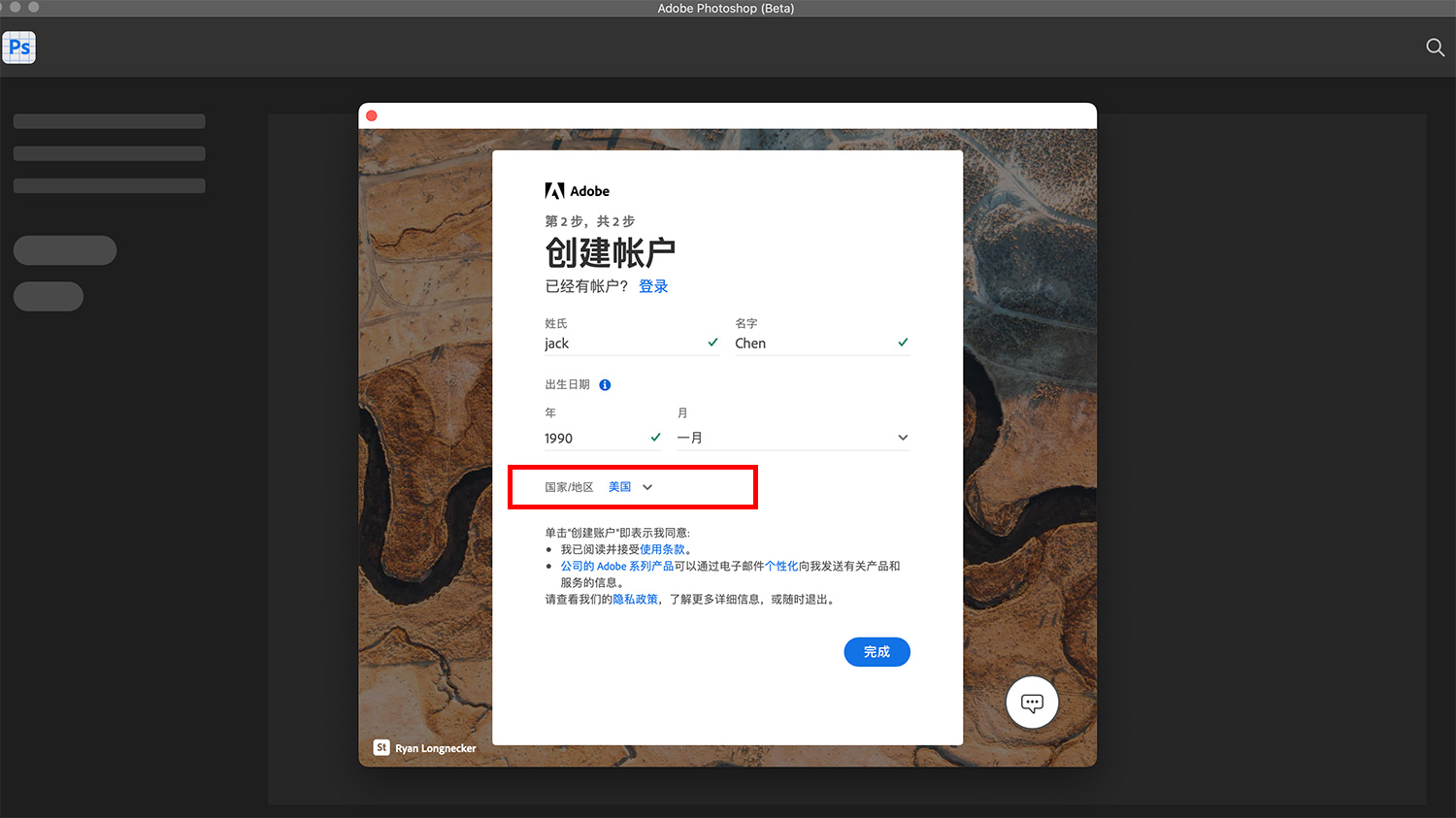 Photoshop 2023 for Mac v25.1.0Beta PS 中文测试版支持intel/M1/M2 + ACR 15.5.0 + Neural Filters Ai创…
