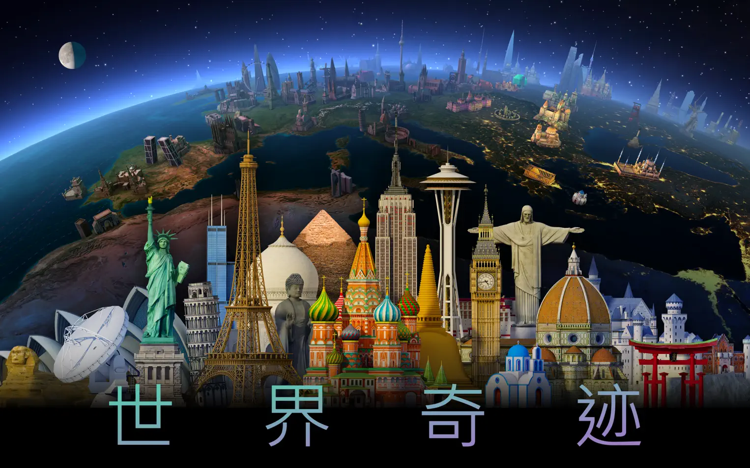 Earth 3D For Mac v8.1.3 三维地球世界地图集工具