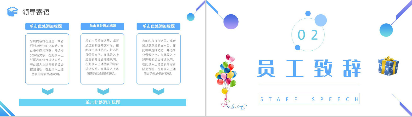 可爱公司员工生日会活动方案策划纪念电子相册通用PPT模板-4