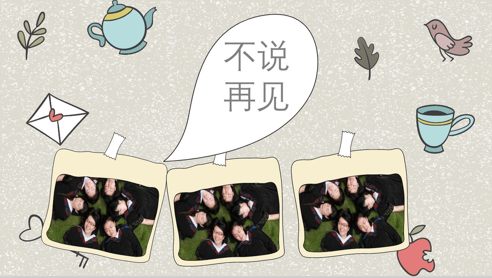 卡通唯美手绘毕业纪念册毕业答辩PPT模板-11