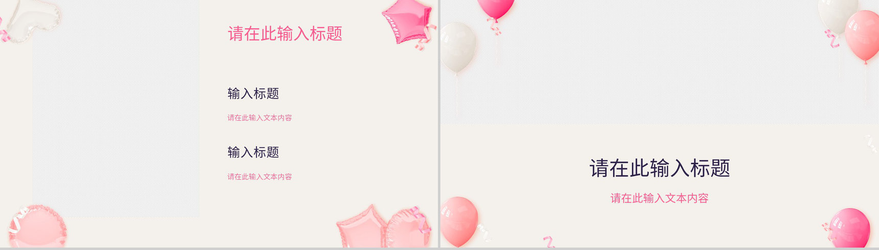 公司员工生日会活动部门策划方案纪念电子相册动态PPT模板-7