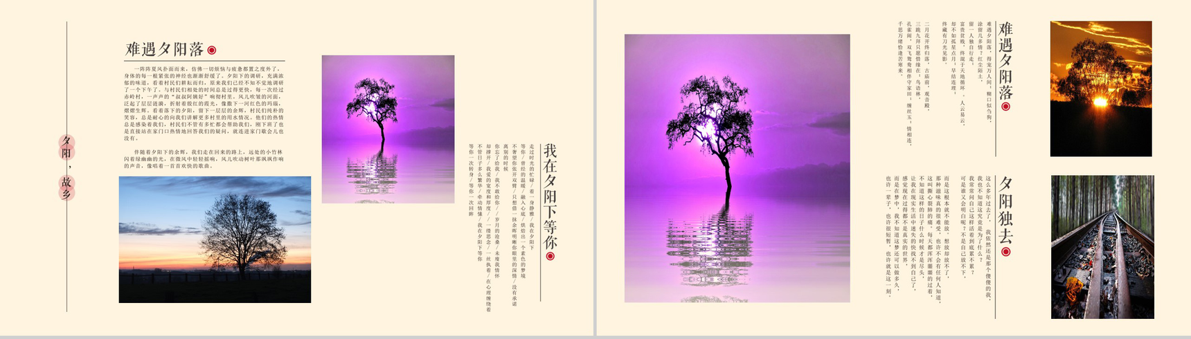 浅黄简约唯美风夕阳西下旅游纪念相册PPT模板-7
