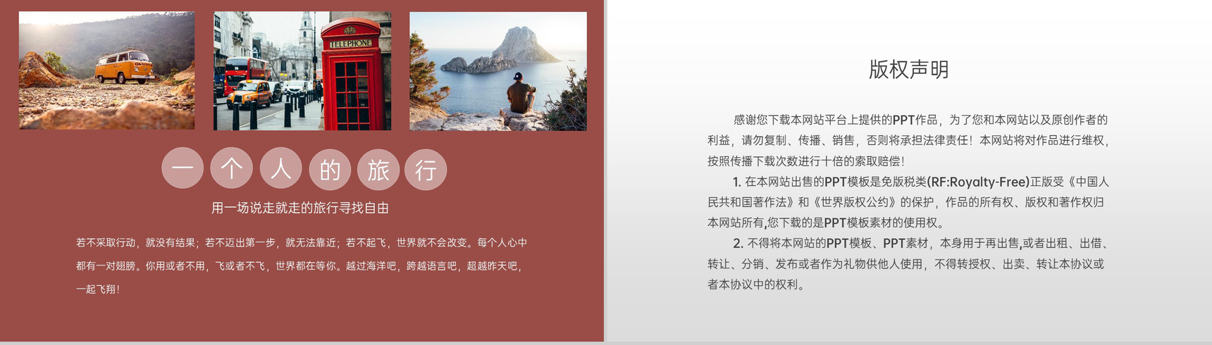 蓝色复古风旅行的意义旅行纪念册PPT模板-6
