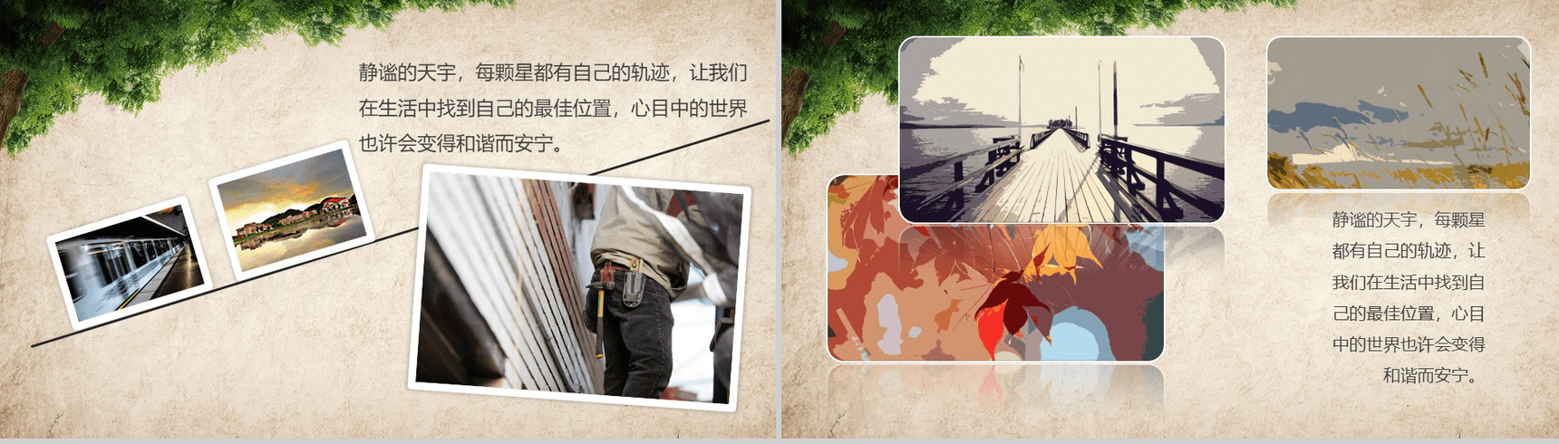 公司企业退休欢送会PPT模板-4