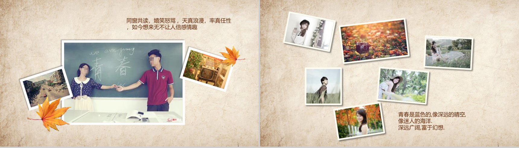 简约复古毕业季匆匆那年PPT相册合集-7